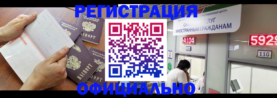 регистрация в Ипатово