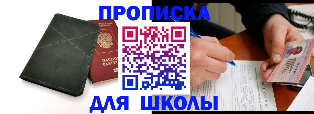 прописка в квартире в Ипатово