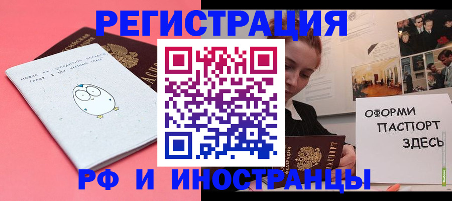 прописка 2025 в Ипатово