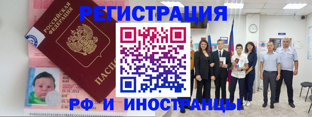 прописка для работы в Ипатово