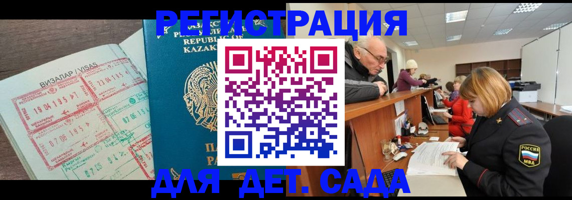 прописка гарантия в Ипатово