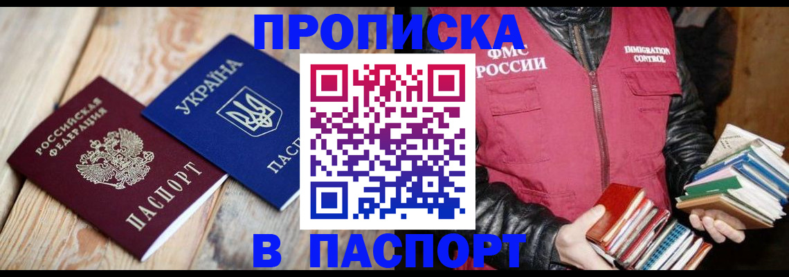 прописка гарантия в Ипатово